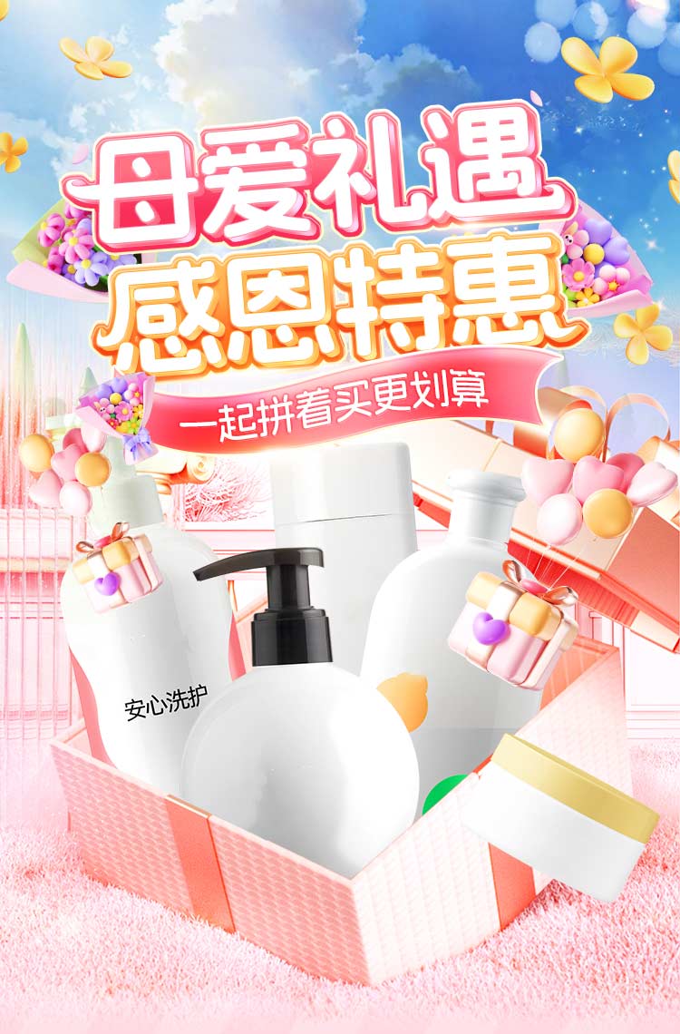 母爱礼遇 感恩特惠！